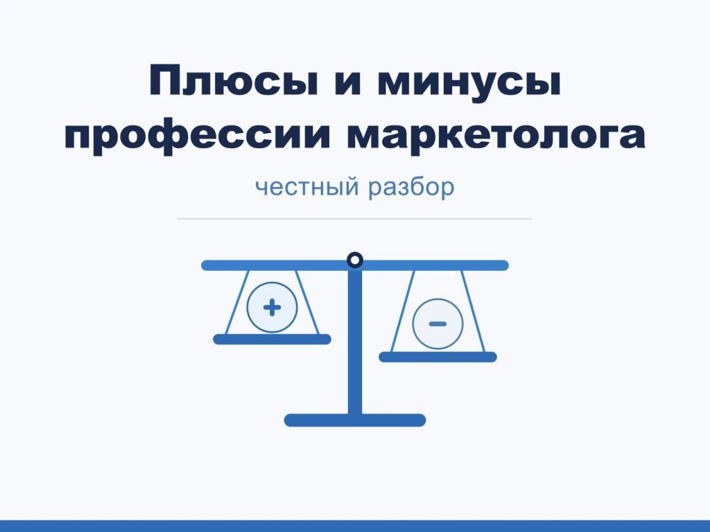 Маркетолог за рабочим столом с аналитическими дашбордами, символами творчества и данных — иллюстрация профессии маркетолога