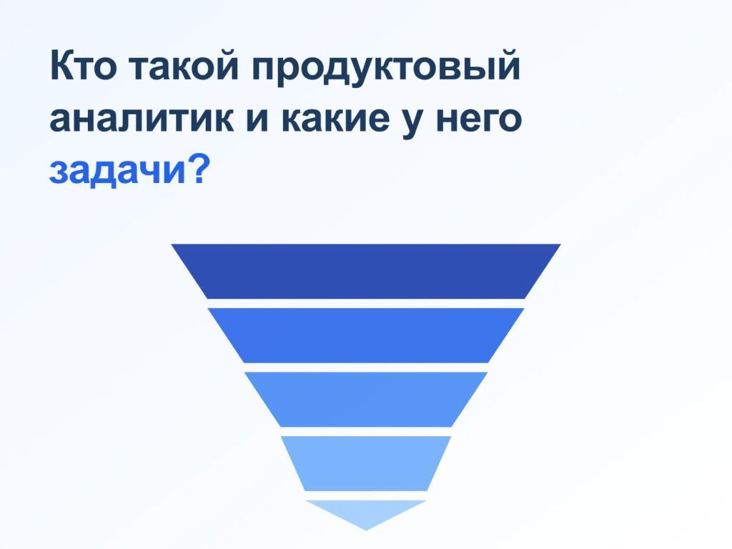 Продуктовый аналитик за рабочим столом с воронкой конверсии, когортным анализом и графиком метрик на экране
