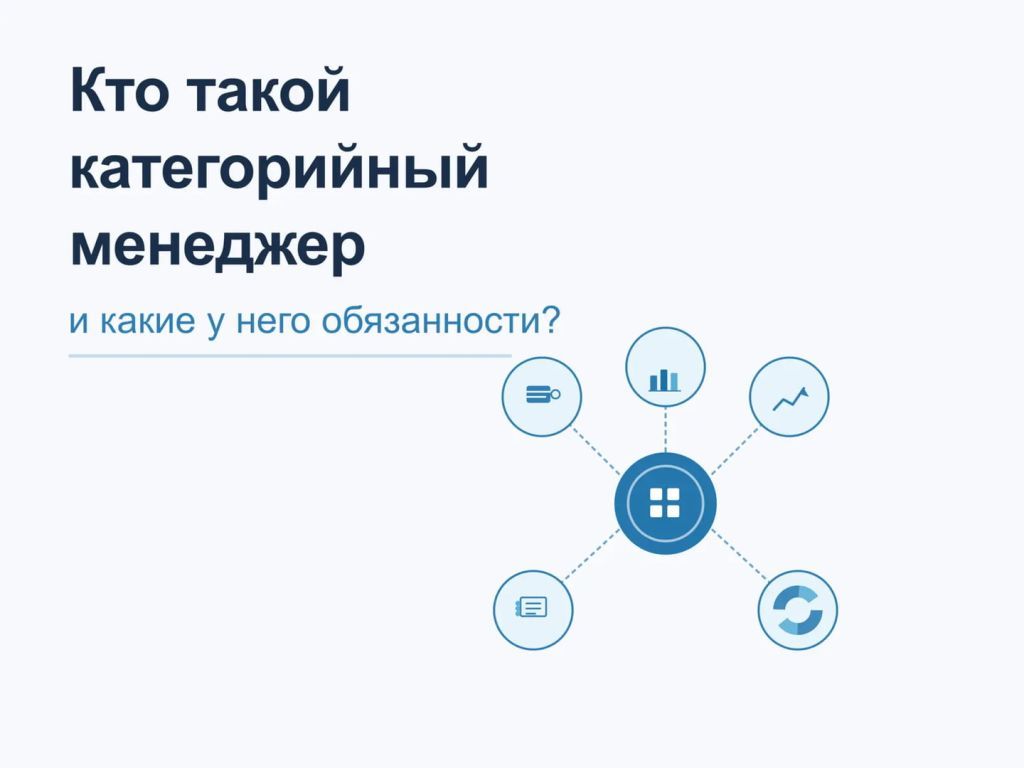Категорийный менеджер за рабочим столом с дашбордом управления ассортиментом и аналитикой категорий